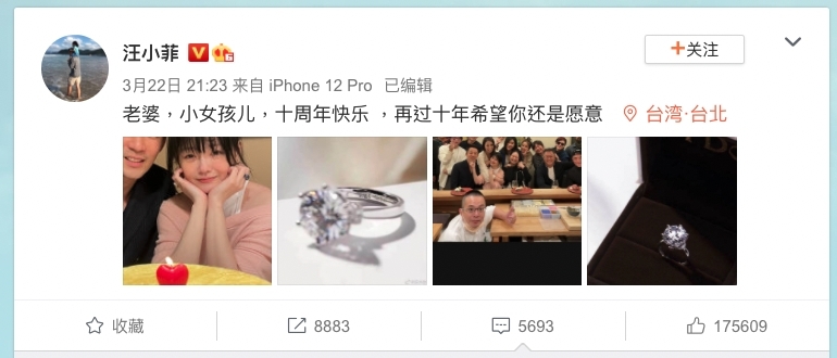 汪小菲在帖文中稱:「老婆,小女孩兒,十周年快樂,再過十年希望你還是願意。」
