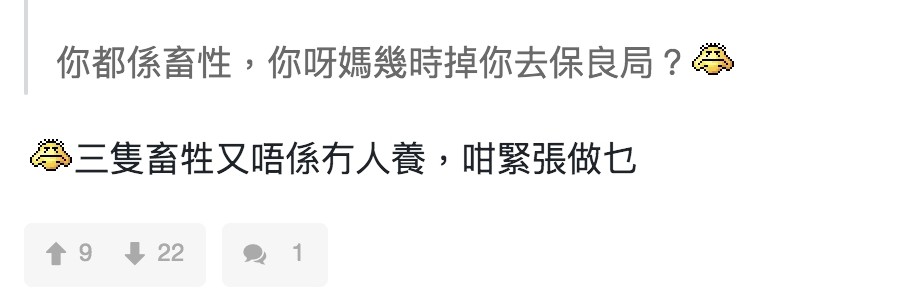 【陳茵媺棄貓】「三隻貓又唔係冇人養,咁緊張做乜」