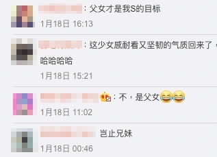 不過有網民似乎不認同兄妹此說法,更笑言:「我相信大S的目標是父女」