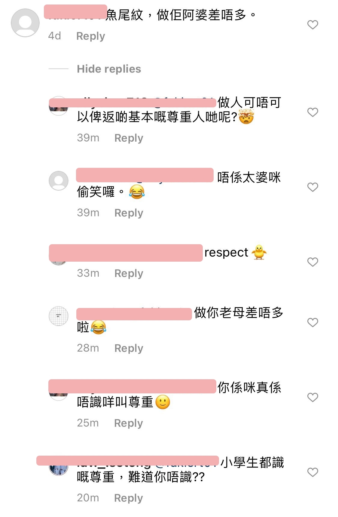 粉絲隨即為詩詠留言反擊:「做人可唔可以俾返啲基本嘅尊重人哋呢?」