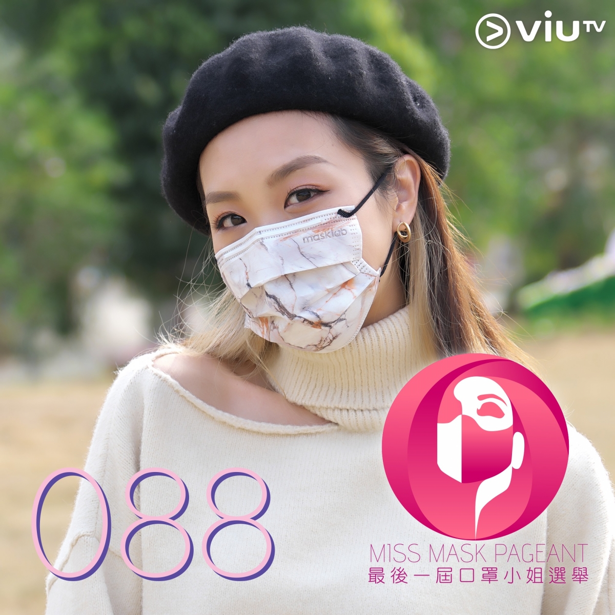 ViuTV最後一屆口罩小姐選舉40強名單/半島屈蛇港女入圍/技能揸飛機扮BB講嘢