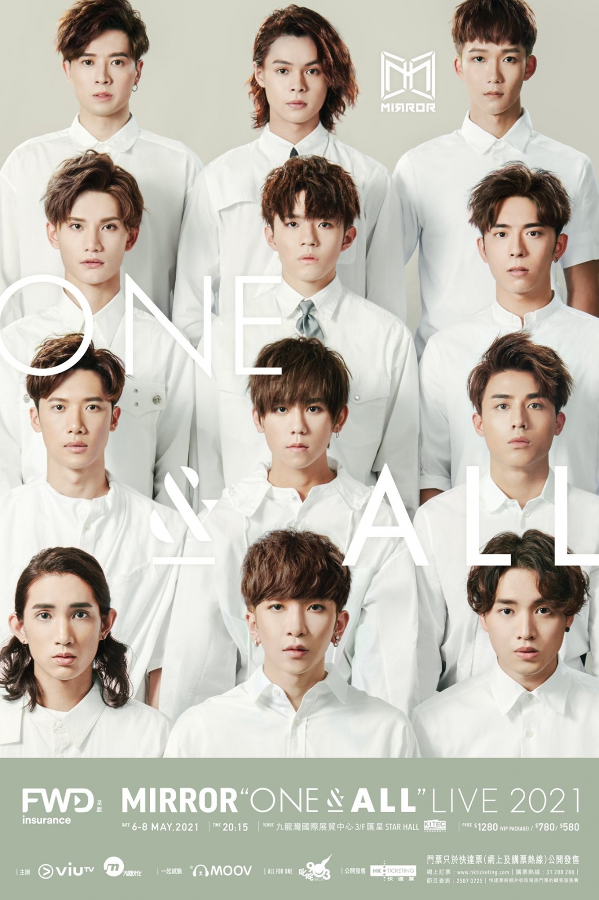【MIRROR演唱會2021】成軍兩週年5月九展3場演唱會/網上購票/公開發售日期