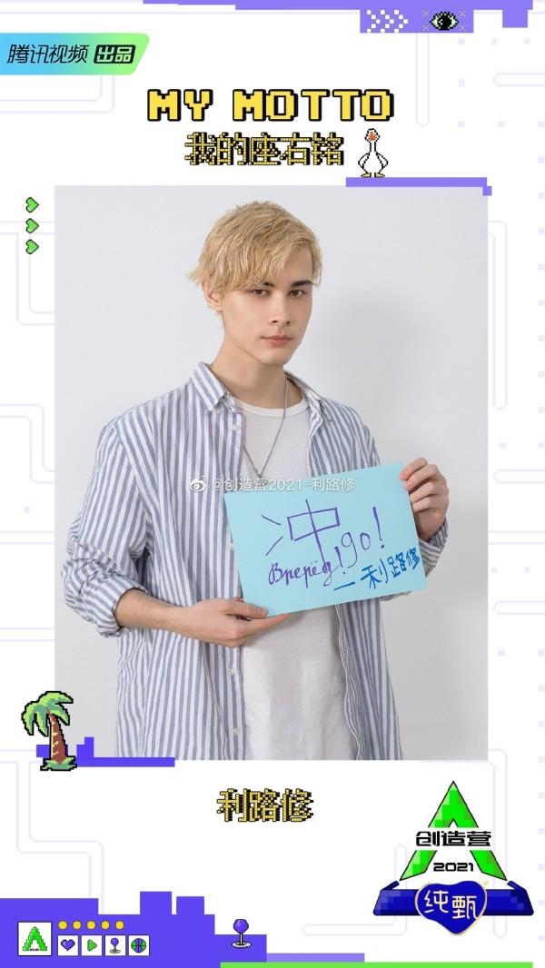 創造營2021-利路修-男團選秀-厭世臉-85