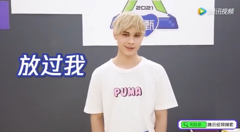 創造營2021-利路修-男團選秀-厭世臉-5