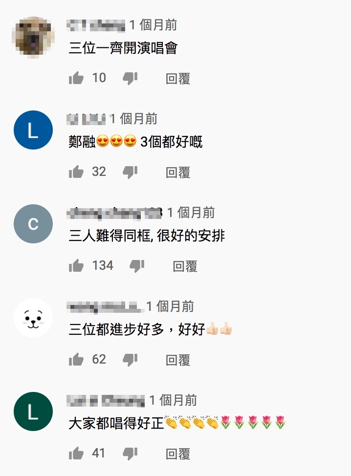 網民希望薛凱琪、鄭融以及衛詩可以一齊開演唱會,因為她們都成功的唱出自己style,相信到時會有更多音樂上的火花。