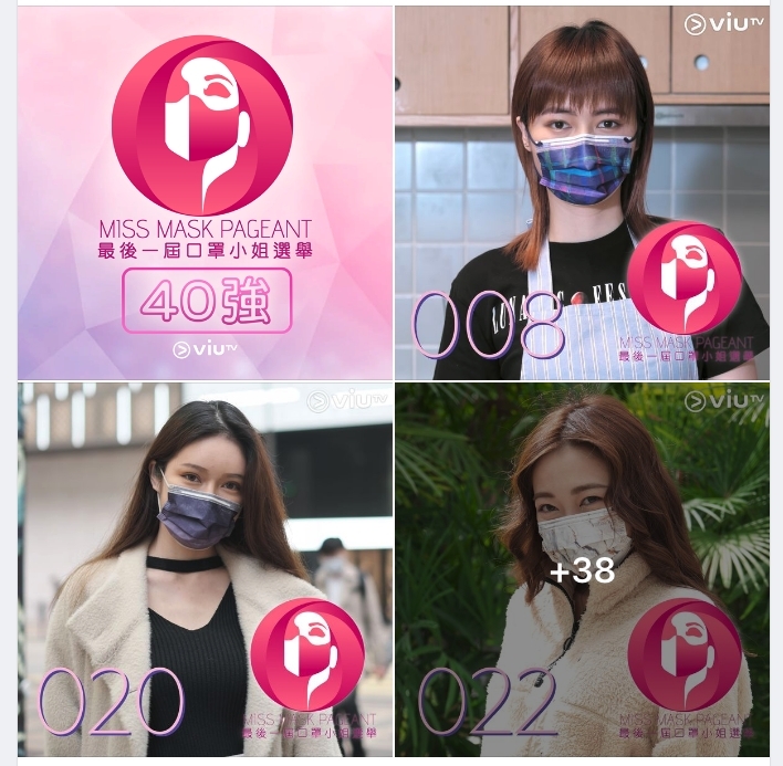 ViuTV最後一屆口罩小姐選舉40強名單/半島屈蛇港女入圍/技能揸飛機扮BB講嘢