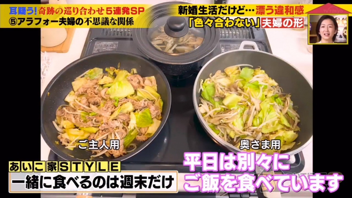 日本夫婦婚後料理也需要分開煮,全因兩人的口味一淡一重,也決定不去找平衡點