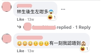 不少網民看過林敏聰的近照後，都認不出相片的人是誰，網民更忍不著留言問：「先生，你邊位？」、「先生貴姓？」