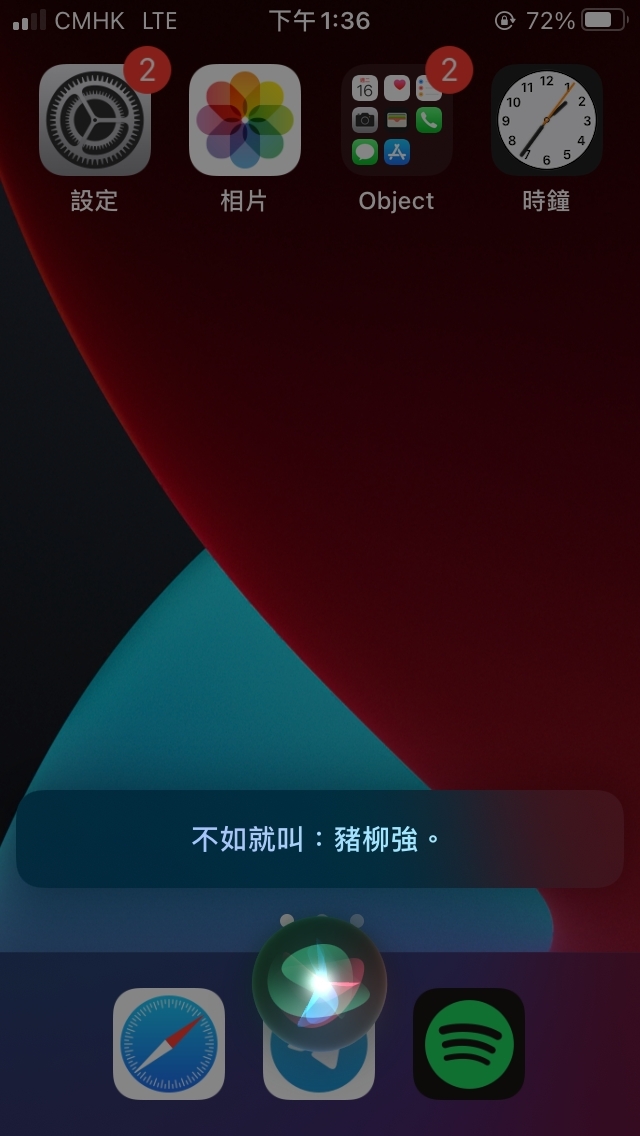 -iphone-siri-寵物名-11