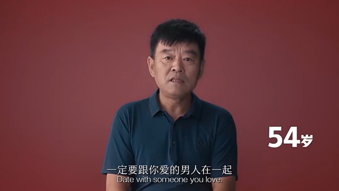 【男生對女生戀愛觀】54歲-一定要跟你愛的男人在一起,因為錢、車、房過二十年你也會有的