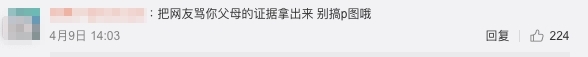【乘風破浪的姐姐2】陳小紜曾解釋是因有網民罵她的父母,所以才令她情緒失控回懟,但是網民對此不賣帳