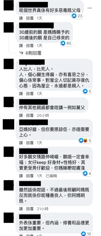 港媽偏心生得靚細妹,當面嘲家姐「一定嫁唔出」,家姐最終反成人生贏家?網民:內涵更重要