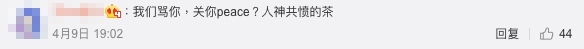 【乘風破浪的姐姐2】這陳小紜再次觸怒網民,紛紛留言鬧爆:「我們罵你,關你peace?」