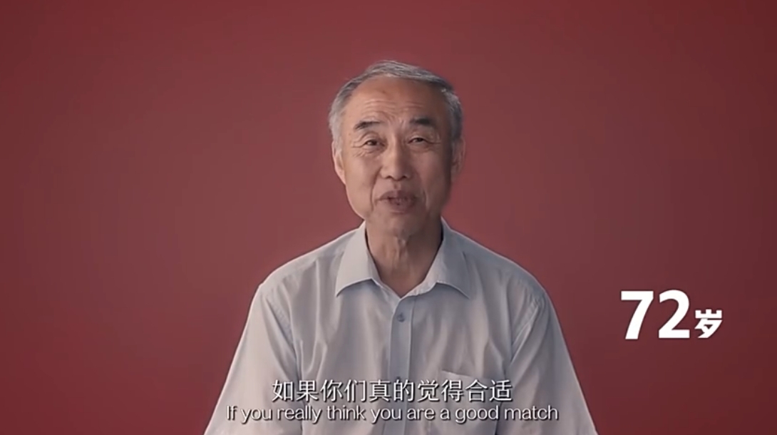 【男生對女生戀愛觀】72歲-如果你們真的覺得合適,也可以不聽父母的