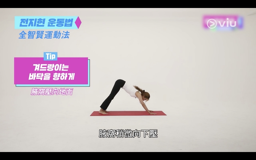【瘦腿操】全智賢擁有一雙「11字鉛筆腿」,筆直的長腿讓人十分羨慕!
