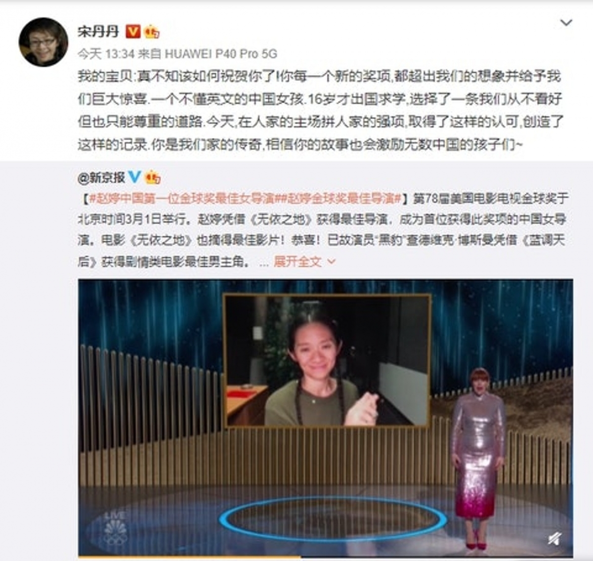趙婷的身世其實不簡單,她出生於中國北京她的父親是內地有名的鋼鐵公司前總經理趙玉吉,後來再婚迎娶大陸演員宋丹丹。