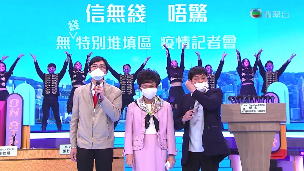 《開心大綜藝》王祖藍反串扮特首!惡搞「疫情記者會」抽姜濤水韓團BTS、BLACKPINK跳舞