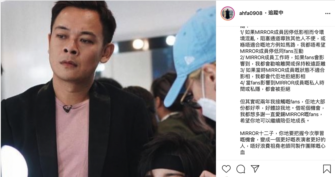 MIRROR又有新一輯綜藝節目《調教你mirror》開拍,與去年主持節目《調教你男友》的梁祖堯一同拍攝
