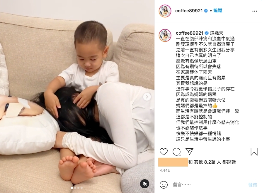 Coffee林芊妤流產被網民言論攻擊 千字文回應:醜陋令我珍惜身邊人