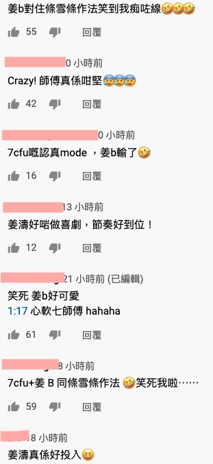 -考有FEEL-姜濤-七師傅-viutv-