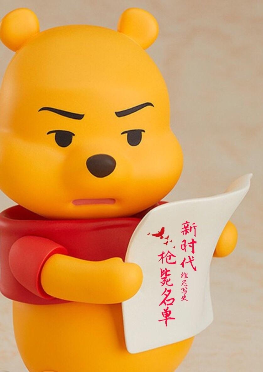 網民隨即在該梗圖上發揮創意,用小熊維尼梗圖嘲諷時弊。