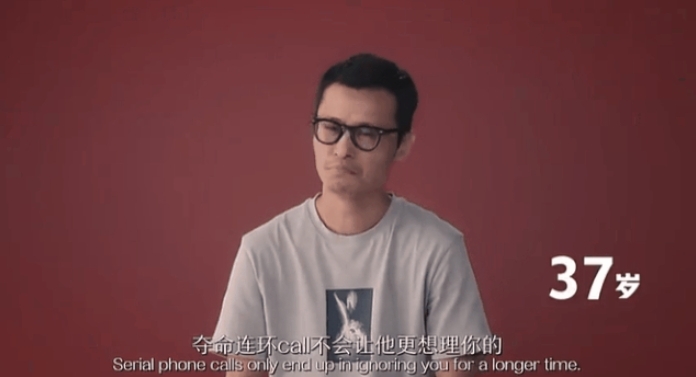 【男生對女生愛情觀】37歲-奪命連環call不會讓他更想理你