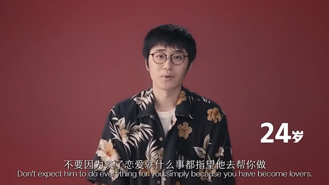 【男生對女生愛情觀】24歲-不要因為談了戀愛就甚麼都指望他去幫你做