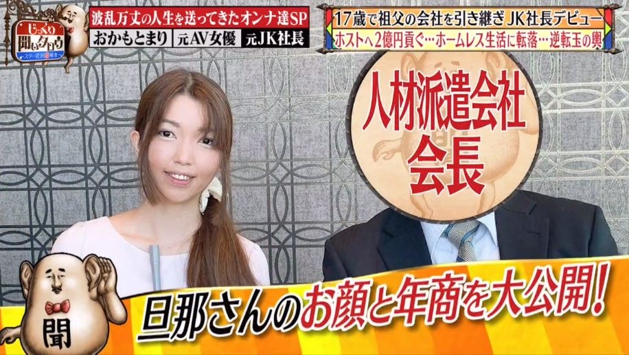 木村都美都美無法負擔生活,把孩子交給父母寄養後,自己便過著露宿街頭的生活