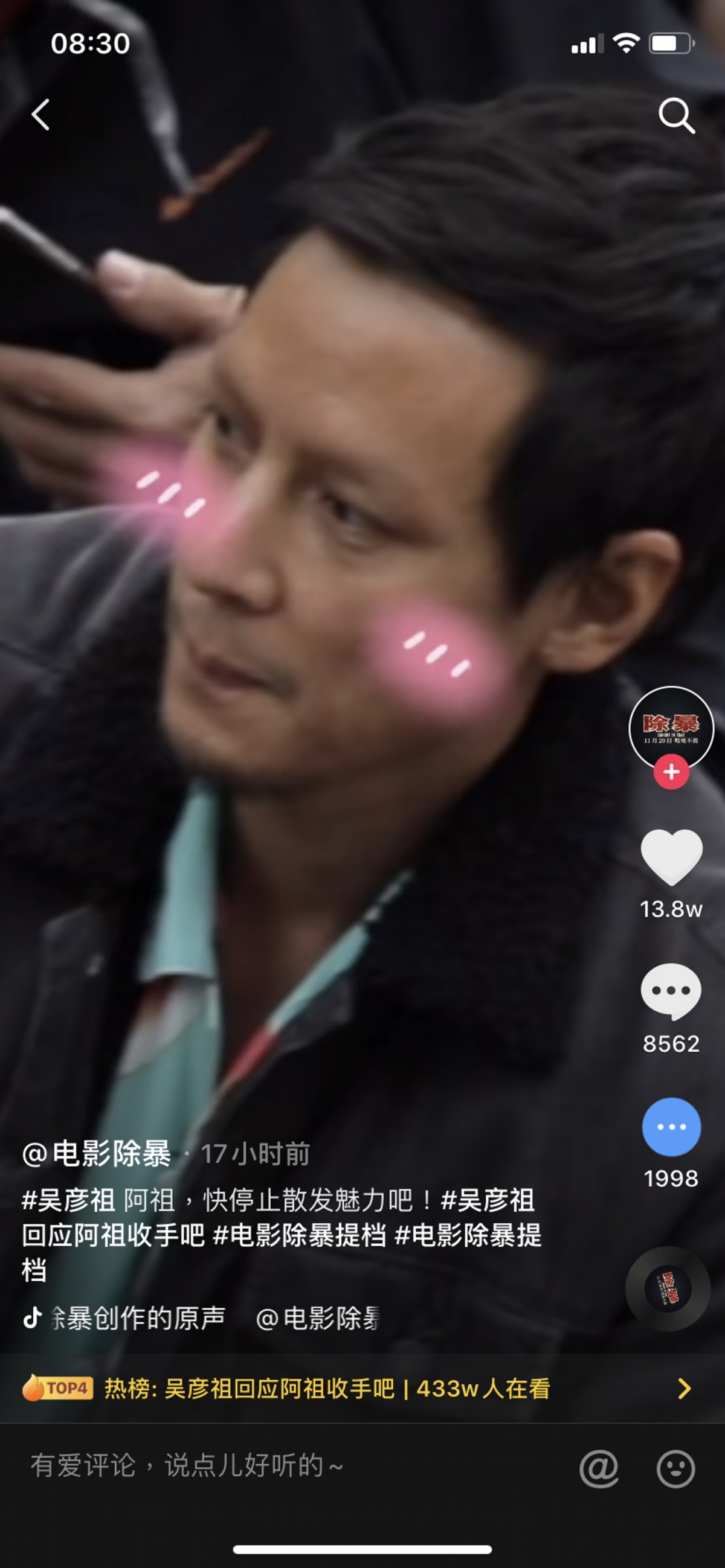 相中的吳彥祖也被網民大讚超帥氣,氣息也大好,被力讚回復昔日靚仔模樣,青靚白淨的男神歸位了!