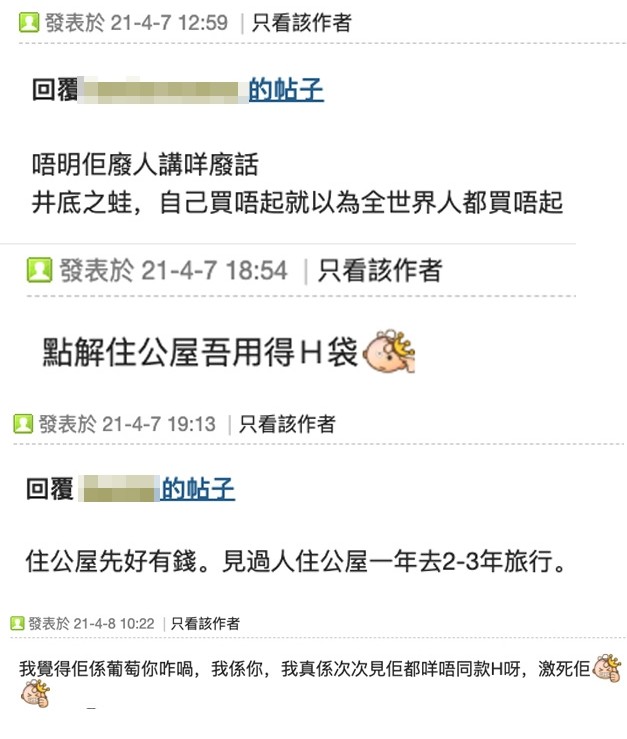 公屋上車姑奶叫咪再用Hermès港女嬲爆:人哋當A貨!