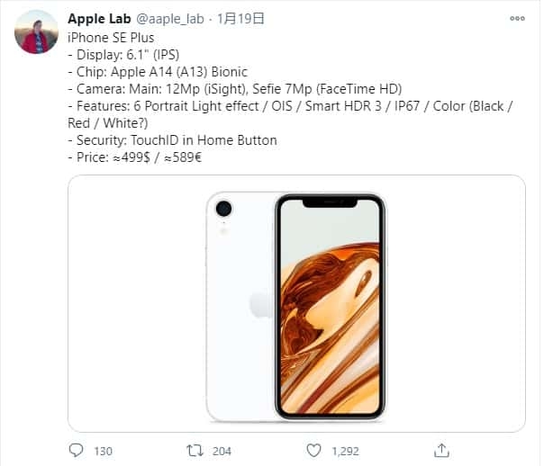 【iPhone SE Plus/SE 3】當大家正在期待iPhone 13的來臨時,iPhone SE Plus又傳出了最新的規格、價錢及推出日期