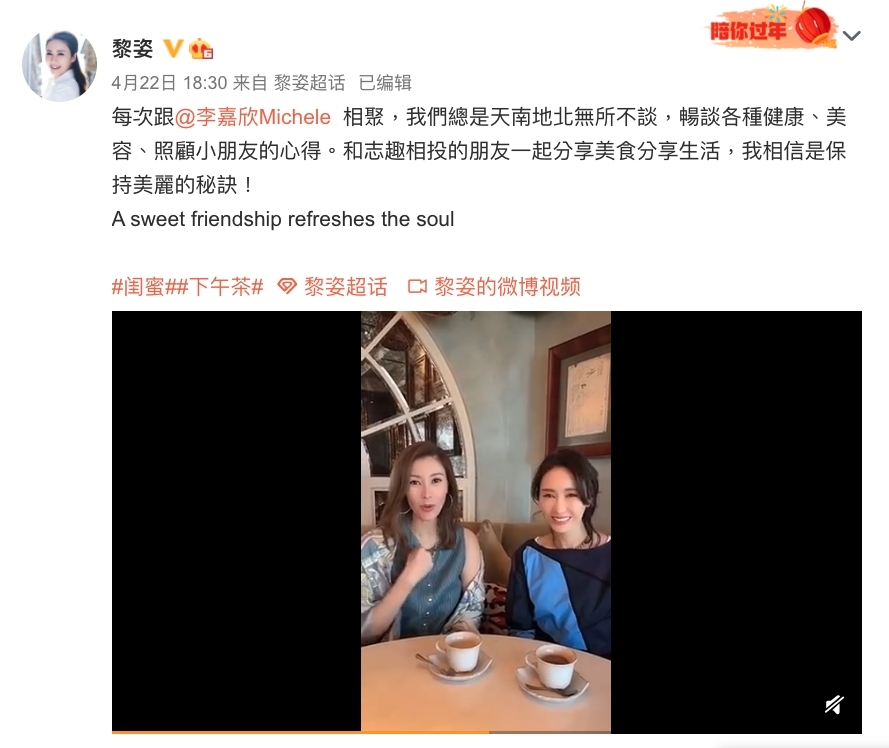 兩大香港女神49歲黎姿(現名:馬黎珈而)和50歲李嘉欣罕有的齊齊嘆著貴婦下午茶