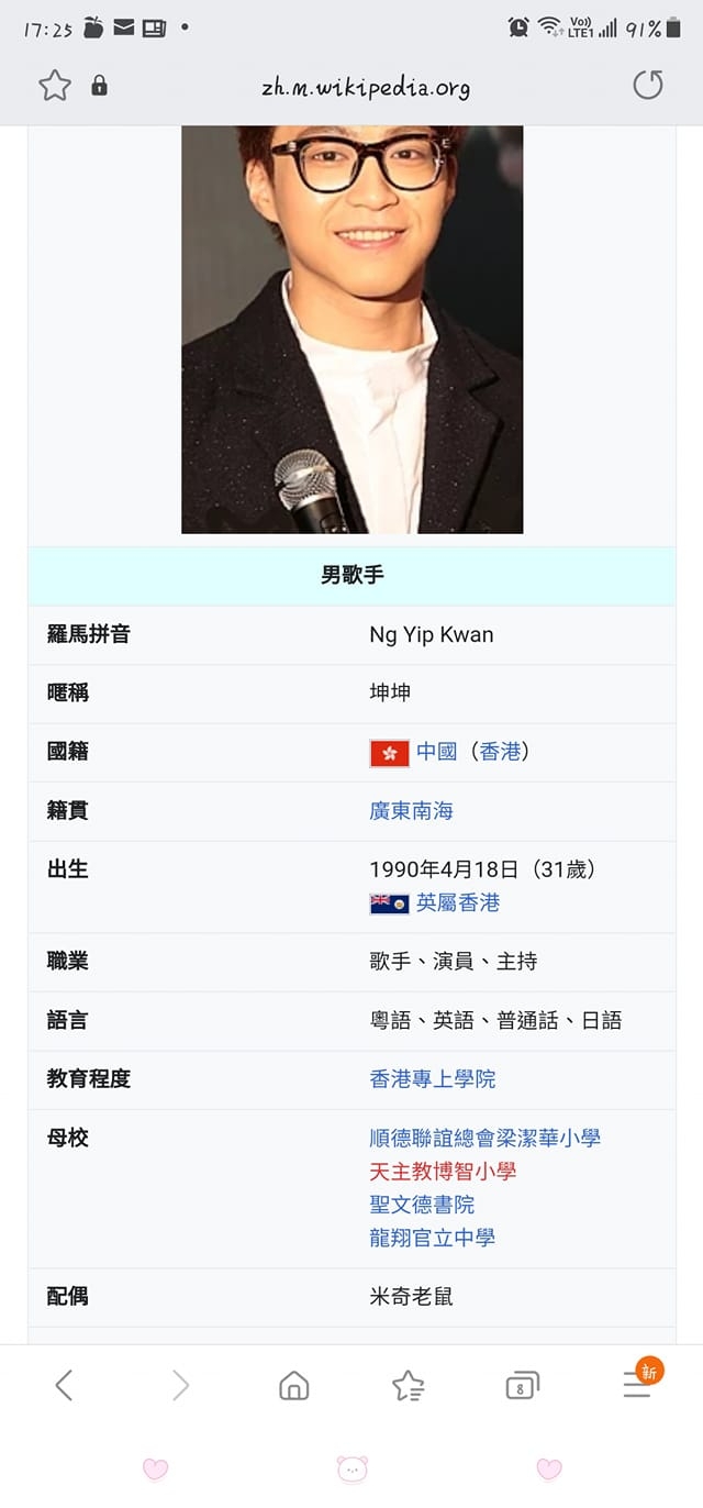 吳業坤麥明詩突傳婚訊!配偶欄不斷被改,從黃夏蕙到薛家燕,坤哥無奈:係咪網絡欺凌?