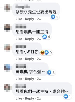康熙來了|陳漢典這則留言除了獲4千多位粉絲點讚,一些粉絲更興?留言稱:「蔡康永先生也要出現喔」