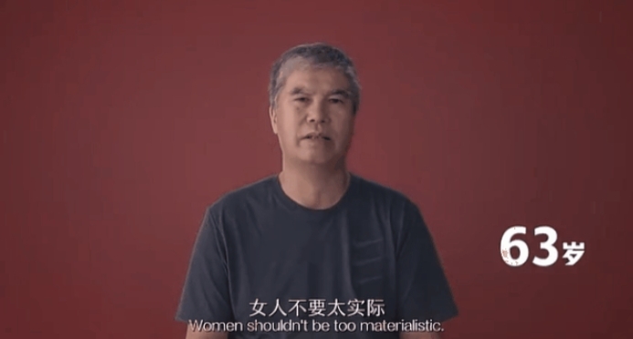 【男生對女生愛情觀】63歲-女人不要太實際