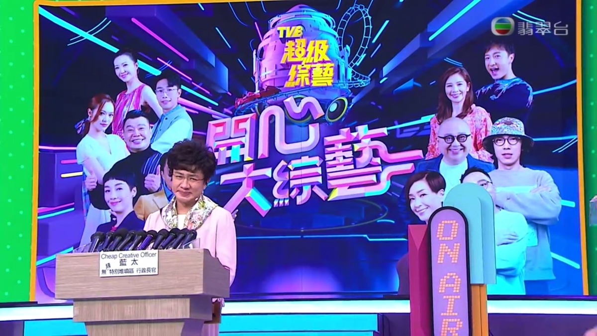 《開心大綜藝》王祖藍反串扮特首!惡搞「疫情記者會」抽姜濤水韓團BTS、BLACKPINK跳舞