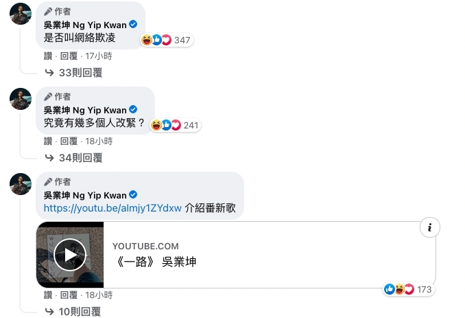 吳業坤麥明詩突傳婚訊!配偶欄不斷被改,從黃夏蕙到薛家燕,坤哥無奈:係咪網絡欺凌?