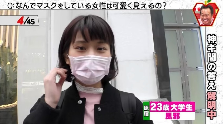 近年會有「口罩美女」的出現,並不是因為美女變多了,原來這是一種共同的心理現象!