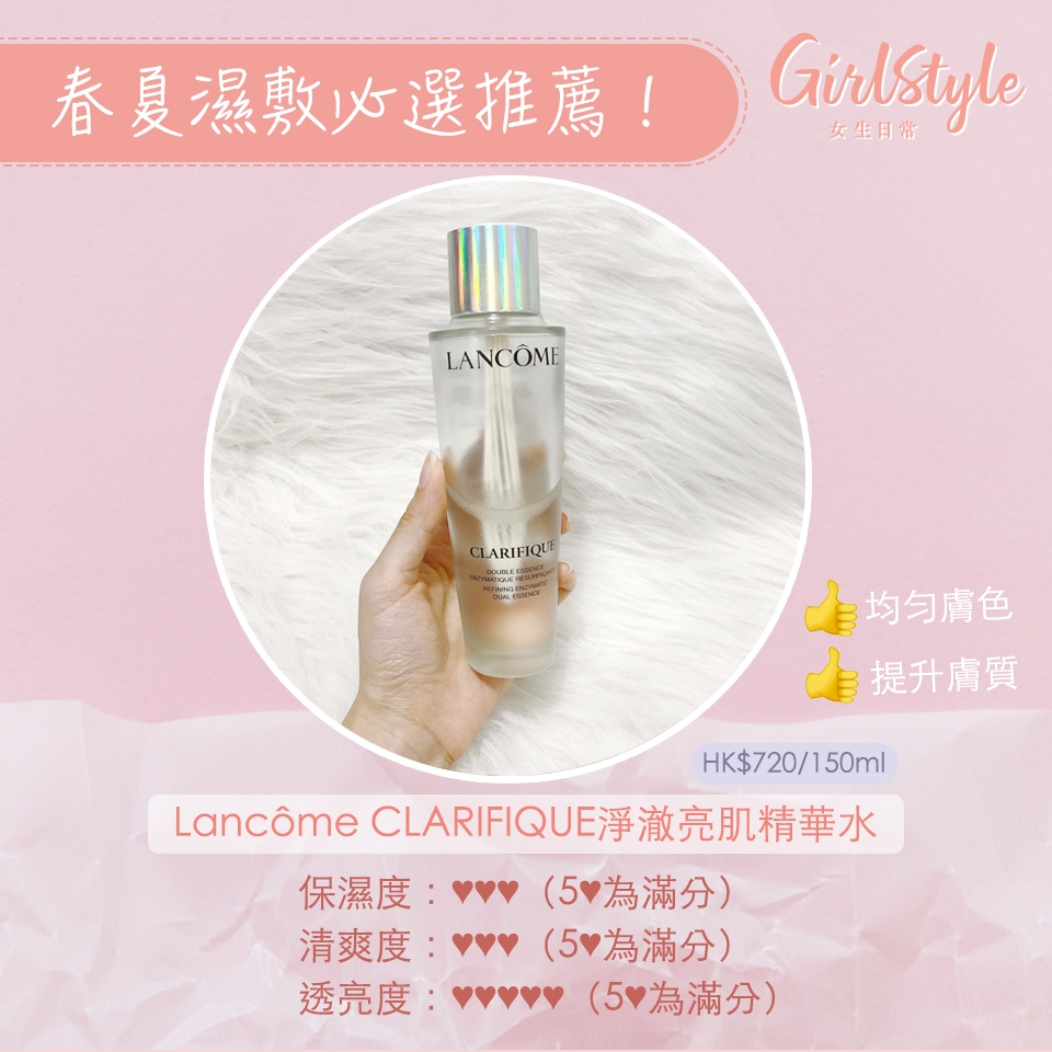 【濕敷推薦】初春輕保濕！濕敷必選7款化妝水＋精華水推薦