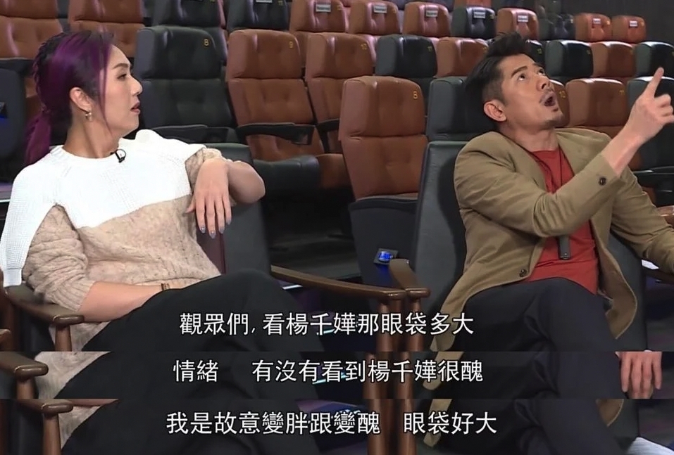 早前由與天王郭富城主演的港產電影《麥路人》上演，城城更在訪問中講足3次「楊千嬅好醜樣」而掀起熱話