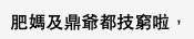 螢幕截圖 2021-04-22 下午6.27.36