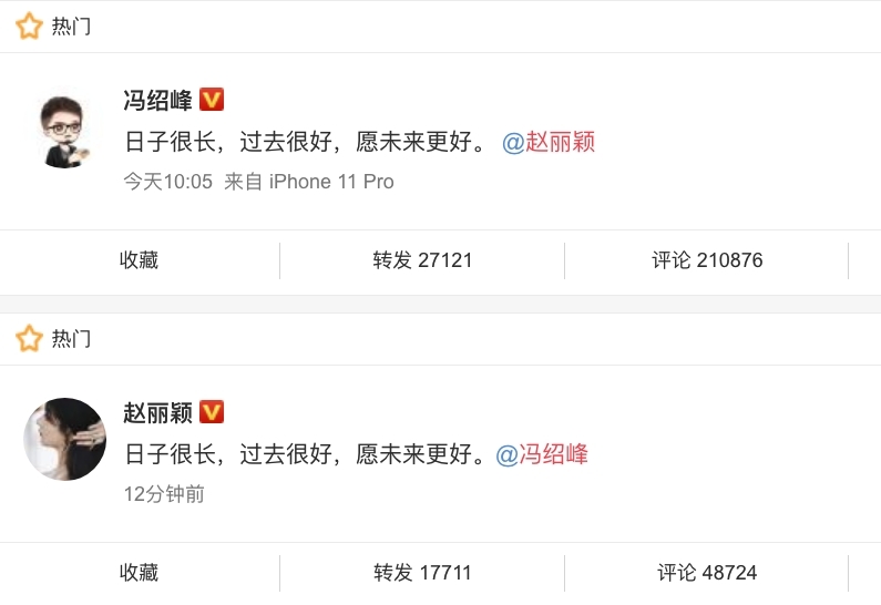 趙麗穎馮紹峰離婚/宣布結束兩年半婚因/至今未辦婚禮/兩個原因戀情不被看好