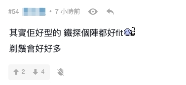 有網民大讚袁偉豪仍是帥哥:「其實佢好型的 鐵探個陣都好fit,剃鬚會好好多」