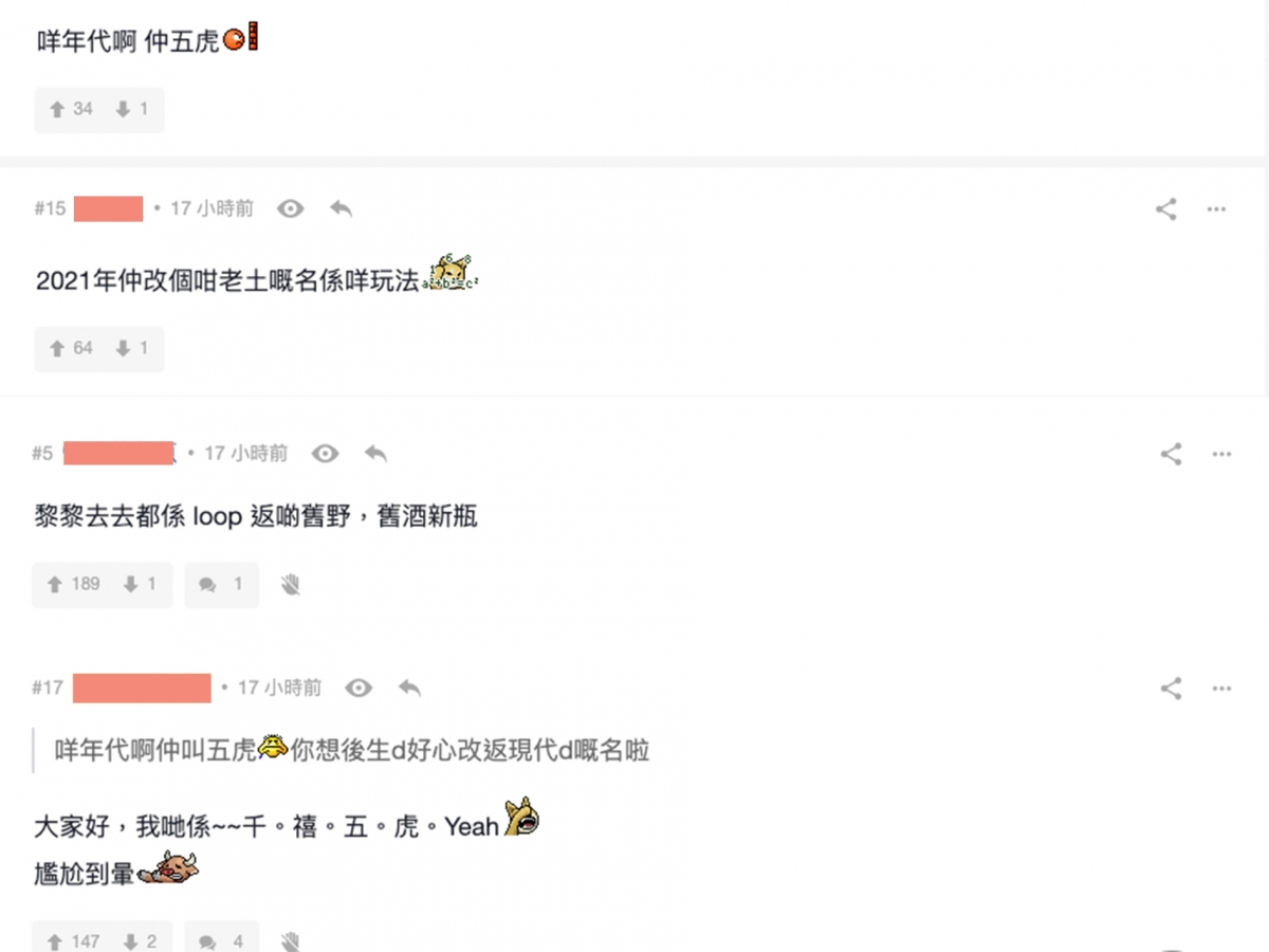 傳TVB推「千禧五虎」對撼Mirror、Error?被批無一個00後:個名勁娘,以為去左80年代