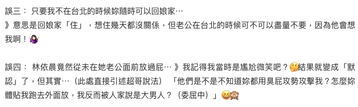 結婚6年的幸福人妻林依晨最近傳出與老公林于超婚變的傳聞