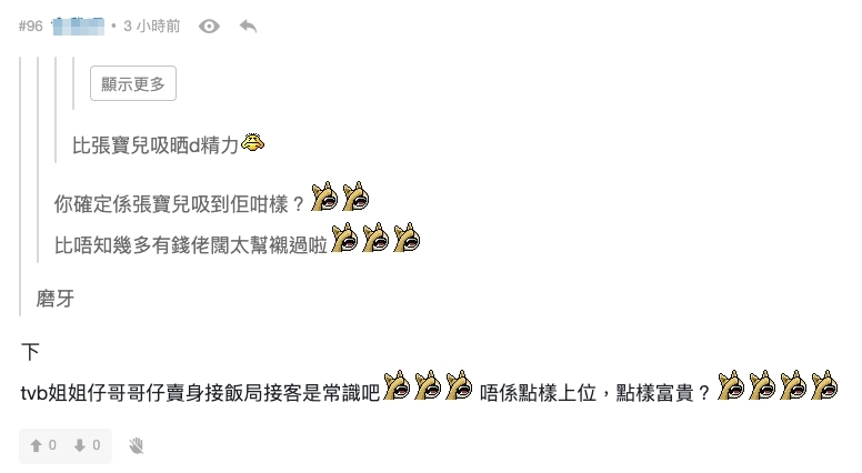 網民都覺得自袁偉豪婚後就開始大走樣,更笑言他比老婆張寶兒吸曬精力