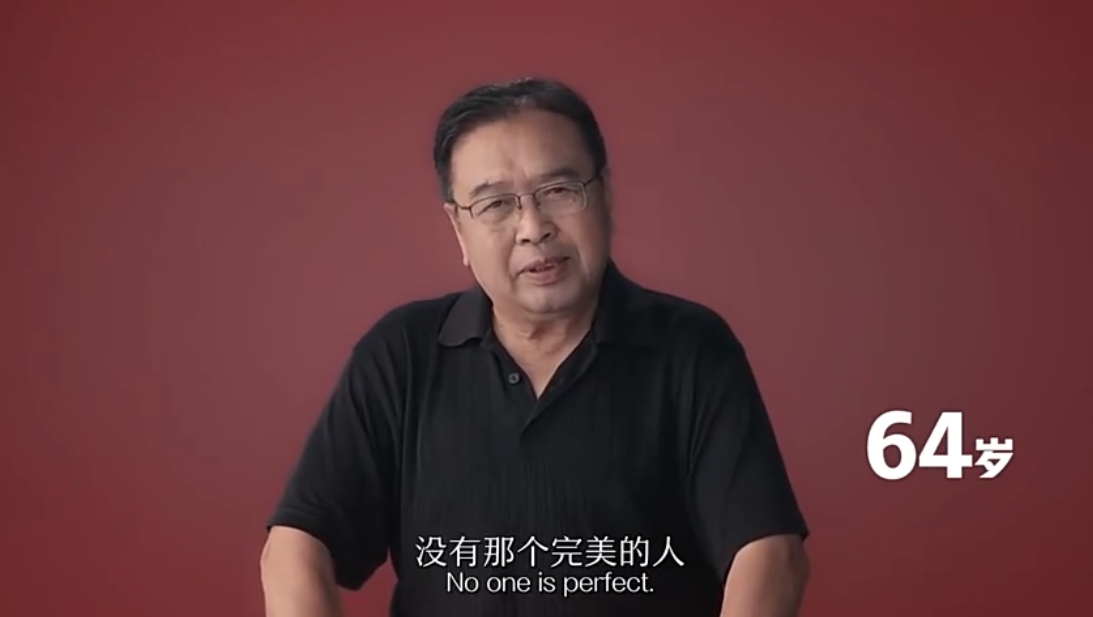 【男生對女生戀愛觀】64歲-現實生活當中,沒有那個完美的人