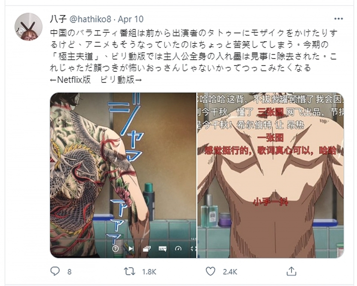 阿龍身上的霸氣日本黑道紋身竟被完全脫掉，成為一身幼嫩白皙的肌膚，令畫面上失色不少