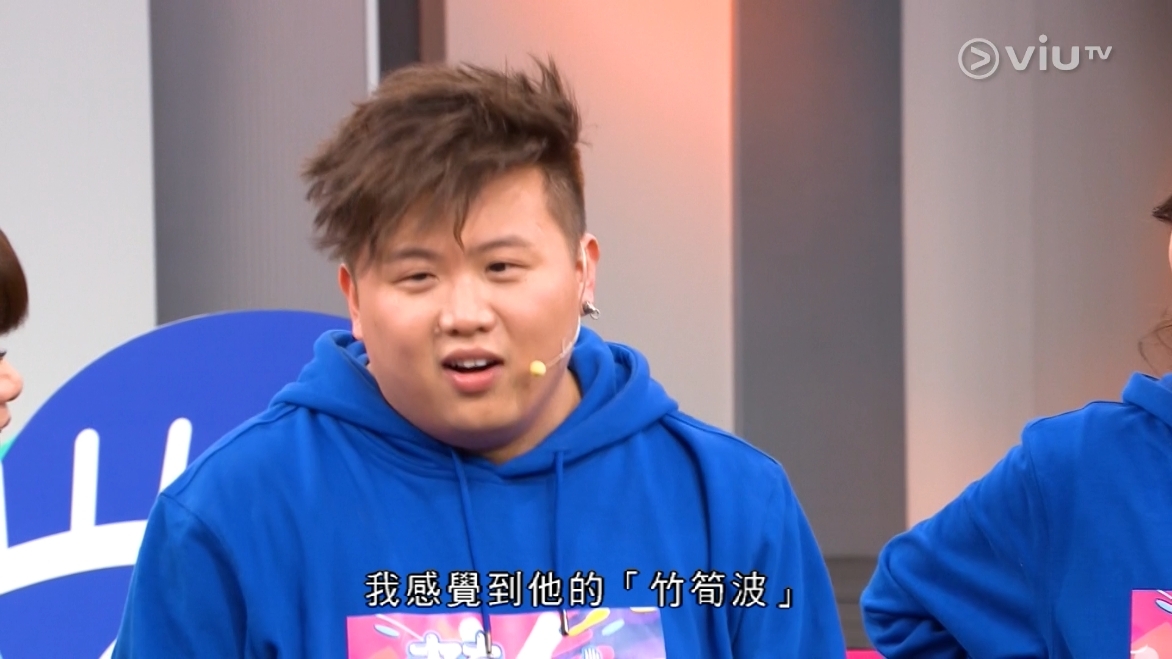 考有Feel｜主持人小儀問肥仔，被姜濤強勢攬實的感覺，肥仔稱：「我feel到佢個『竹筍波』！」