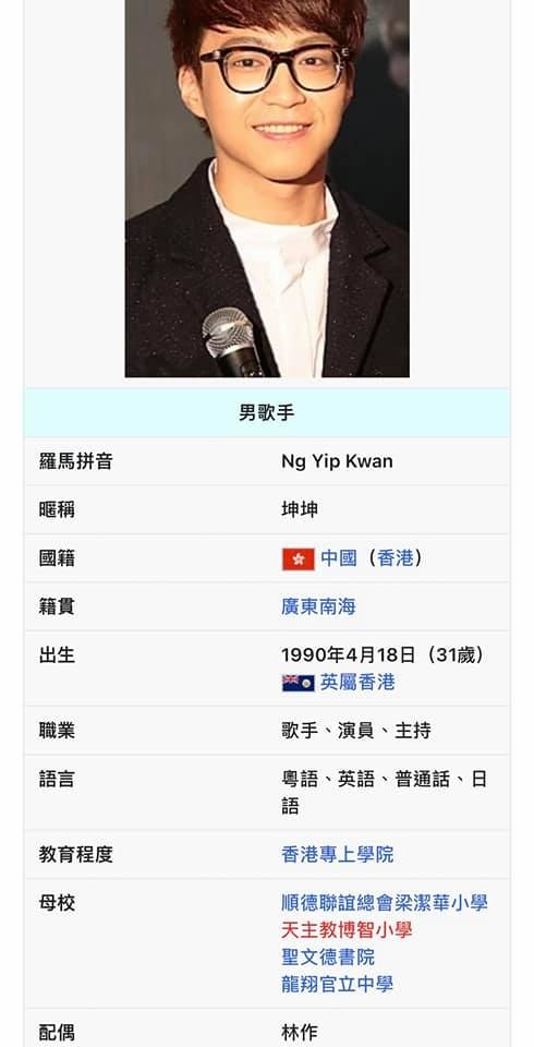 吳業坤麥明詩突傳婚訊!配偶欄不斷被改,從黃夏蕙到薛家燕,坤哥無奈:係咪網絡欺凌?